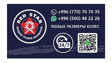 самосв: Выездной грузовой шиномонтаж Red Star Что предлагается: - Полный — 3