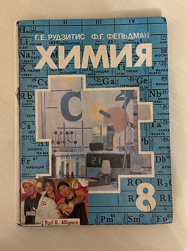 xumar: Школьные учебники бесплатно — 7
