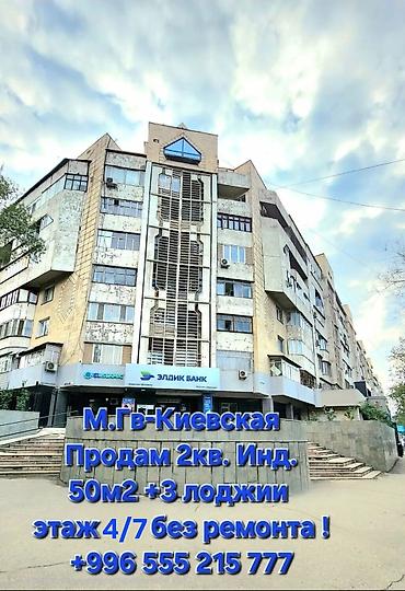 2 комнаты, 51 м², 4 этаж, Требуется ремонт