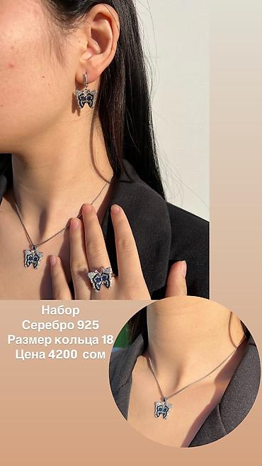 Ювелирные изделия: Набор украшений, Проба 925, Женские, Новый — 6