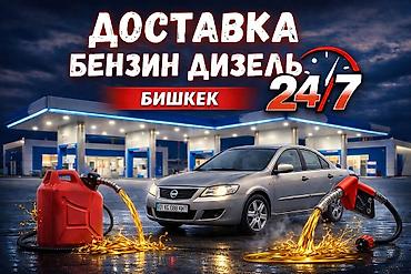 jump starter: Доставка Бензин, Дизель, Солярка, выезд Прикурить, прикурю — 1