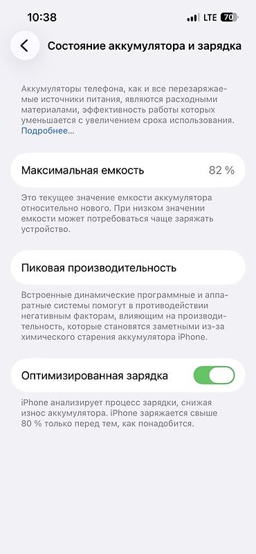 Уюлдук телефондор жана аксессуарлар: IPhone 13 Pro, Колдонулган, 256 ГБ, Sierra Blue, Каптама, 82 % — 7
