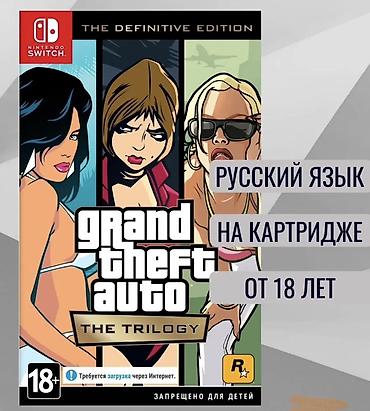 ps4 game: Grand Theft Auto: The Trilogy – The Definitive Edition для Nintendo — 1