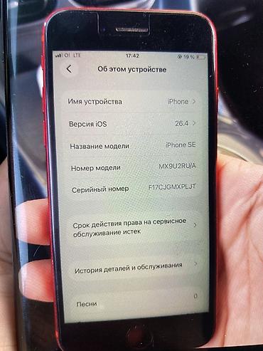 redmi a2 lite: IPhone SE (2‑го поколения) PRODUCT(RED) - Модель: iPhone SE (указано — 3