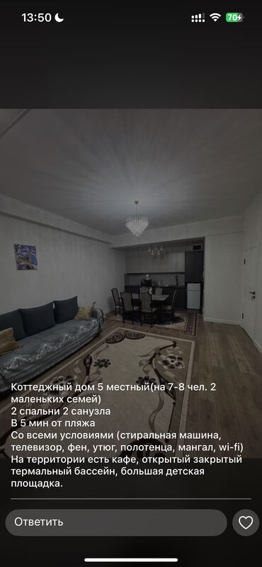 Иссык-Куль 2025: Коттедж, ЦО Радуга West, Чон-Сары-Ой, Парковка, стоянка, Сауна, SPA — 11