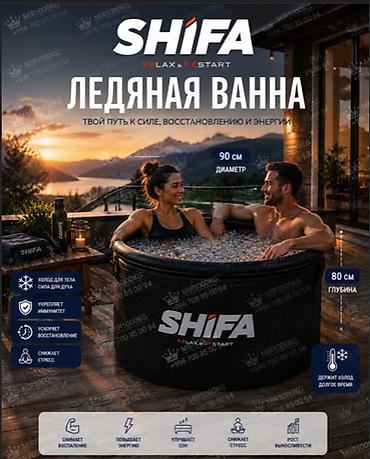 cold: 🔥 ЛЕДЯНАЯ ВАННА SHIFA — ВОССТАНОВЛЕНИЕ И ЭНЕРГИЯ КАЖДЫЙ ДЕНЬ ❄️ 🛁 — 2