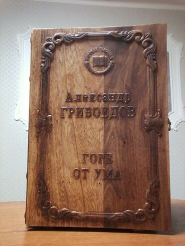 доски флипчарт с дополнительными планками: Книга-барчик. (28 см.*14 см.*38 см.). ( ширина глубина высота )