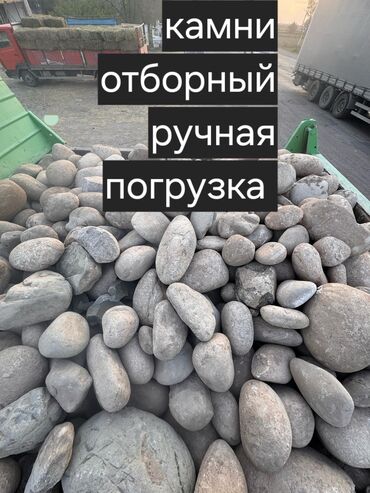 Галька: Для фундамента, Зил