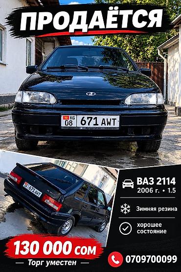 Продажа авто: ВАЗ (ЛАДА) Samara: 2006 г., 1.5 л, Механика, Бензин, Хэтчбэк — 1