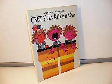 cros: Svet u lažigaćama Aleksandar VitorovićBeograd, Partenon, 1998strana — 1