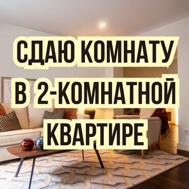 аренда в сокулуке: 24 кв. м, Эмереги менен