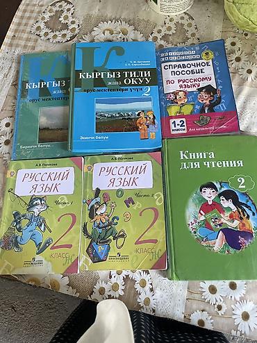 атлас 8класс: Все книги для второго класса почти новые учебники — 1