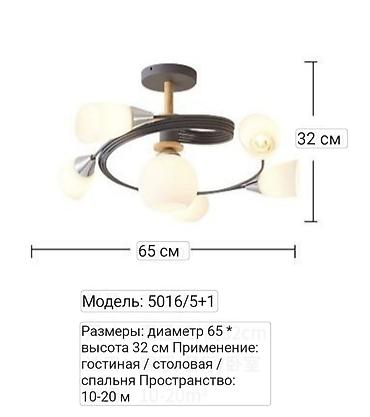 maytoni бишкек: Срочно Продаю Люстры. Пользовались 5 месяцев. Продаём в связи с — 5