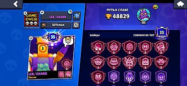 Аккаунт Brawl Stars - Путь к славе: 48 829 - Общий ранг игрока: 35 -