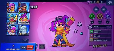 Другие игры и приставки: Аккаунт Brawl Stars Основное: - Трофеи: 26 872 - Ранг славы: II - — 11