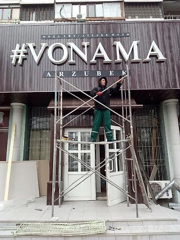 Изготовление рекламных конструкций: | Вывески, Лайтбоксы, Таблички, | Монтаж, Демонтаж, Разработка дизайна — 10