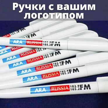 playstation logo в Кыргызстан: Ручка - двигатель прогресса️А брендированная ручка - это двигатель в