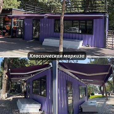 Маркизы: КЛАССИЧЕСКАЯ МАРКИЗА - ТЕНТ Хотите преобразить фасад вашего дома — 17