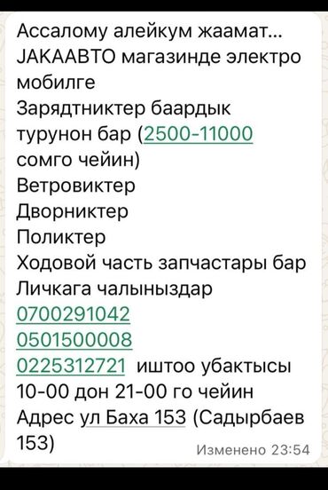 авто в рассрочку ист: Магазин JAKAAVTO — электро‑мобилге (электромобилей) и автотоваров. В