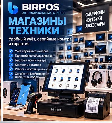 Моноблок сенсорный POS размер экрана15.6'+15.6 /CPU i5 3210M 2.4
