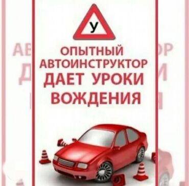 проверенные агентства по трудоустройству за границей в бишкеке: Машыктыруучу