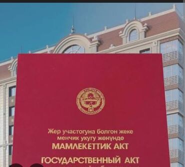 продаю участок петровка: 8 соток, Для строительства, Красная книга