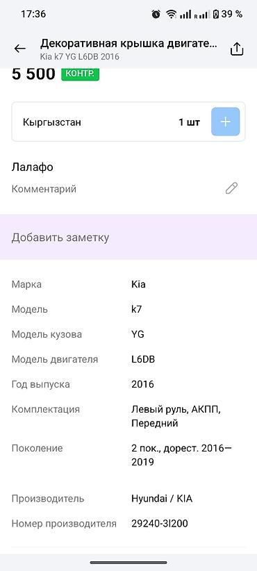 deepal so7: Декоративная крышка двигателя Kia/Hyundai GDi - Оригинальная COVER — 4