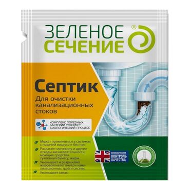средство для септика: Удобрение Самовывоз, Платная доставка