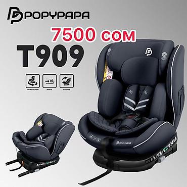 Автокресло новая DopyPapa T909 - Детское автокресло с поворотом