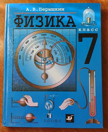 анта спорт бишкек: Другие книги и журналы