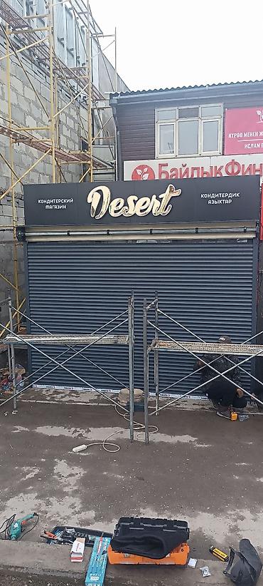 Другие стройуслуги: РОЛЬСТАВНИ/ ЖАЛЮЗИ / РОЛЛ Все виды автоматических ворот! Рольставни — 12