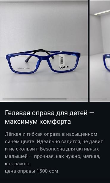 ray ben: Для зрения очки очки, Детские, Цвет оправы: Синий, Новый — 2