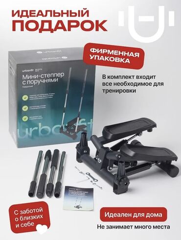 ракетка для настольного тениса: Компактный мини-степпер с поручнями от Urbanfit, предназначенный для
