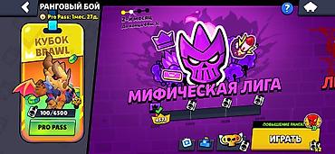 Игры для Nintendo Switch: Аккаунт Brawl Stars Основное: - Уровень профиля: 43 - Трофеи: 83 188 — 7