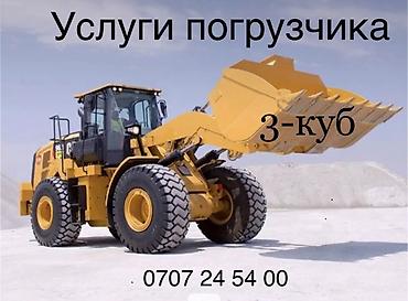 цена бобкат: Сдаю Фронтальный погрузчик, 5 тонн, 3 куб.м, На неделю — 6