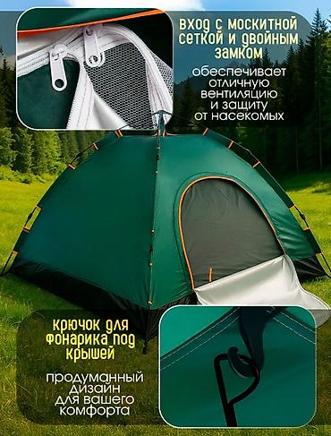 Палатки: Автоматическая палатка Birds&Fish для 4 человек. Характеристики — 6