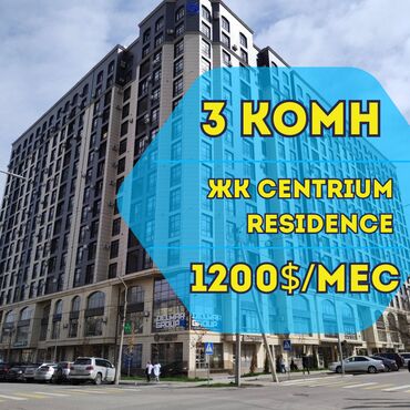 снять квартиру на долгий срок в бишкеке ок: 3 комнаты, Агентство недвижимости, Без подселения, С мебелью полностью
