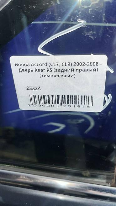 дверь хонда аккорд 7: Дверь Задняя правая Honda, Б/у, Оригинал — 3