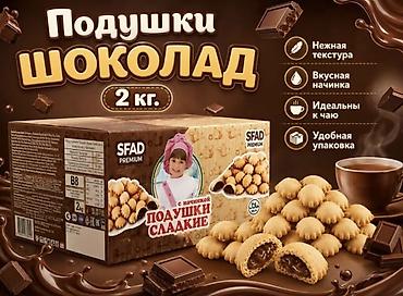 Маркетинг, жарнама, PR: ВАКАНСИЯ: ТОРГОВЫЙ ПРЕДСТАВИТЕЛЬ 🚀 Компания «Азия Импорт» приглашает — 3