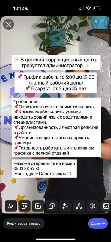 работа на дому упаковка мыла отзывы: В детский коррекционный центр требуется администратор. График работы с