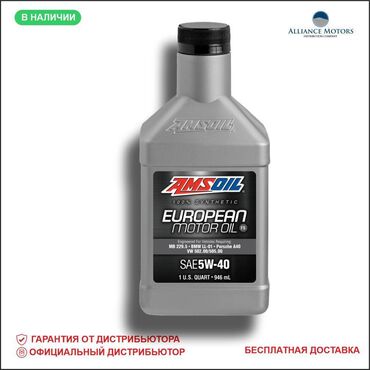 авто химикат: СИНТЕТИЧЕСКОЕ МАСЛО ПРИМИУМ - КЛАССА Синтетическое масло