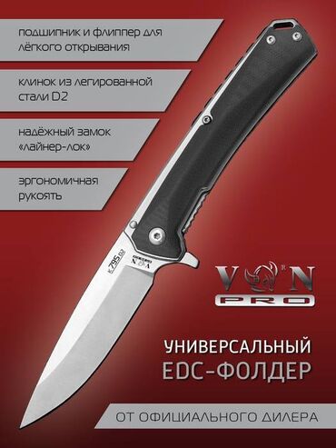 Аңчылык жана балык уулоо: Складной нож VN "GERMES" K795D2 c клинком из стали D2, рукоять G10