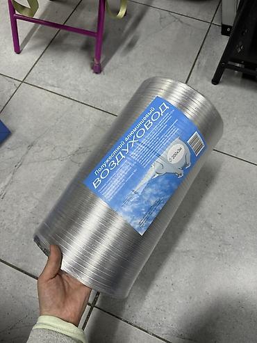 Полужёсткие алюминиевые воздуховоды - Назначение: подключение