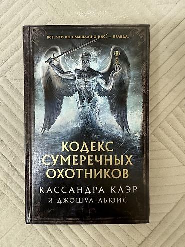 золотой ворон: Книги фэнтези на русском языке в твердых переплетах. Серии Кассандры — 3