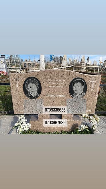 Ритуальные услуги: Изготовление памятников, Изготовление оградок, Изготовление крестов | Гранит, Металл, Мрамор | Установка, Оформление — 2