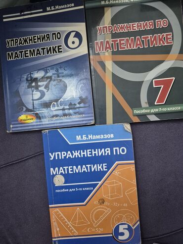 s.q.abdullayev fizika 6 7: Тесты
