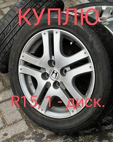 диски cromodora: Куплю 1- диск,"Твикс". Параметры по фото: - Диаметр: R15 - 4/100 — 1