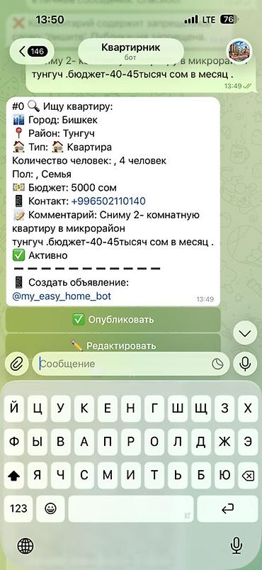 в тунгуче: Ищу в аренду: 2‑комнатную квартиру в мкрн Тунгуч, г. Бишкек. Для семьи — 1