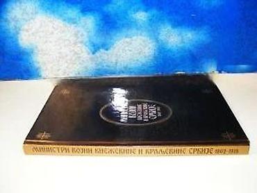 mbappe extra sticker: Ministri vojni kneževine i kraljevine srbije 81998 vojnoizdavački — 5