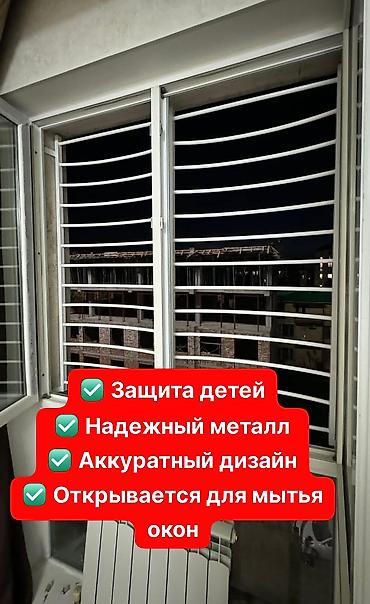 рещетка: Решетки для окон, На заказ, Бесплатная установка — 1